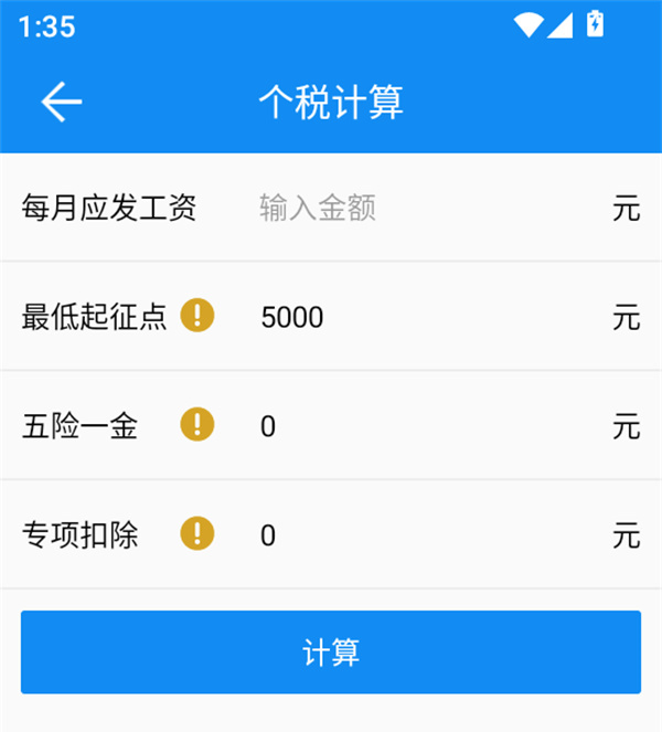 使用方法截图4