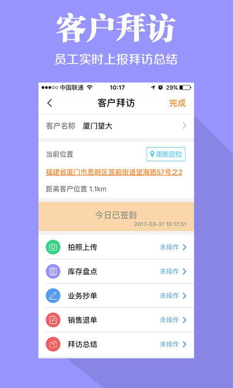 快消宝 v7.1.1