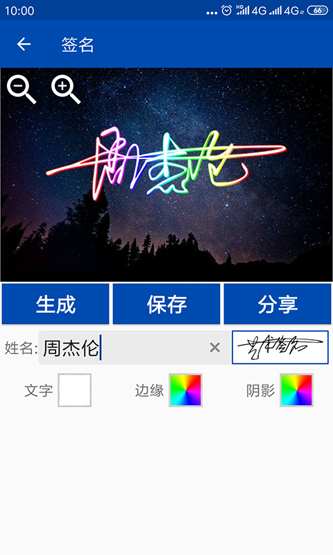 彩虹艺术签名 v1.1.112