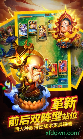 迷你西游华为版下载