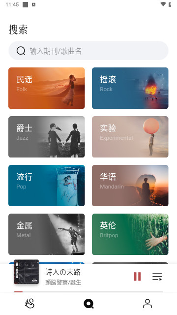 雀乐音乐官方版