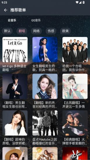 速悦音乐无广告版