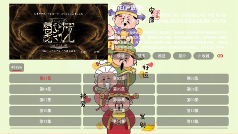 小脑斧BOX五福版内置源版