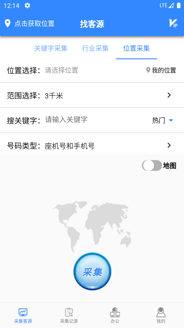 找客源帮手 v1.1.7