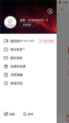 蜜桃小说安卓版