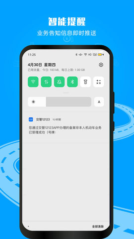 電子駕照app最新版