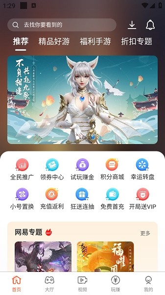 豌豆游戏平台