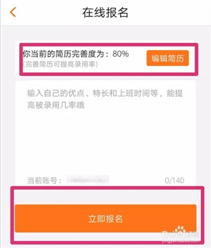 兼职猫求职版如何找兼职4