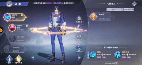 斗罗大陆魂师对决BT版