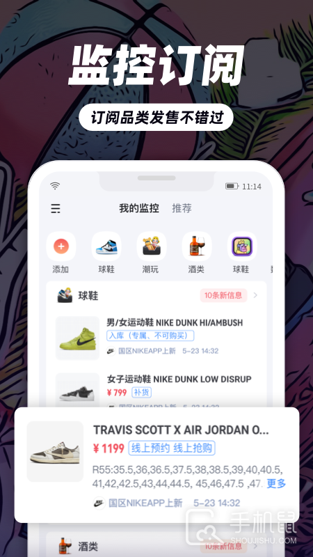 盯潮 v3.6.9