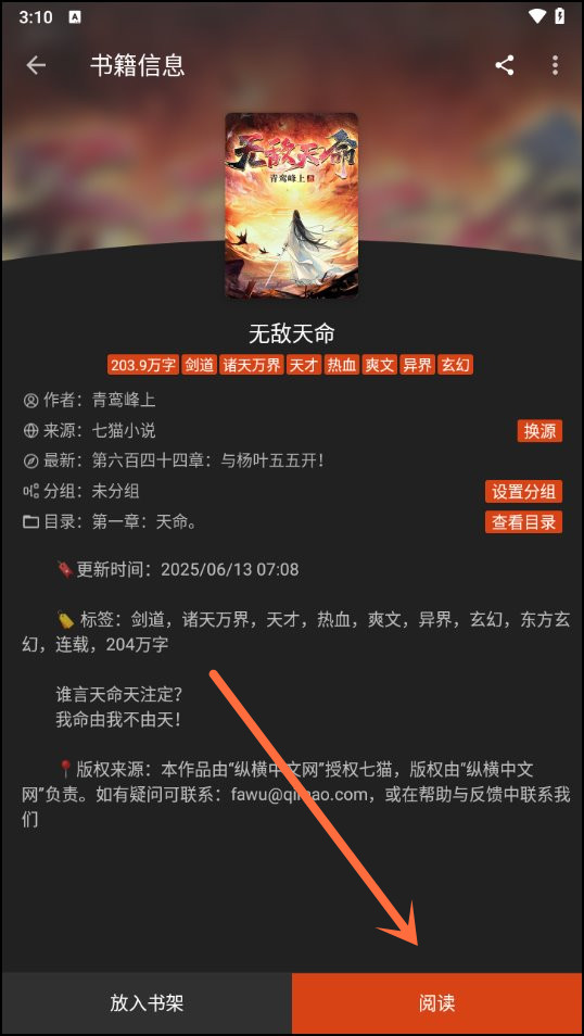 怎么用截图3