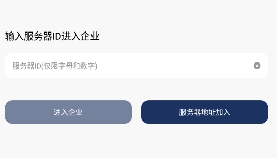 智企联