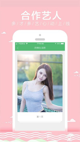 云足疗app v5.0.8