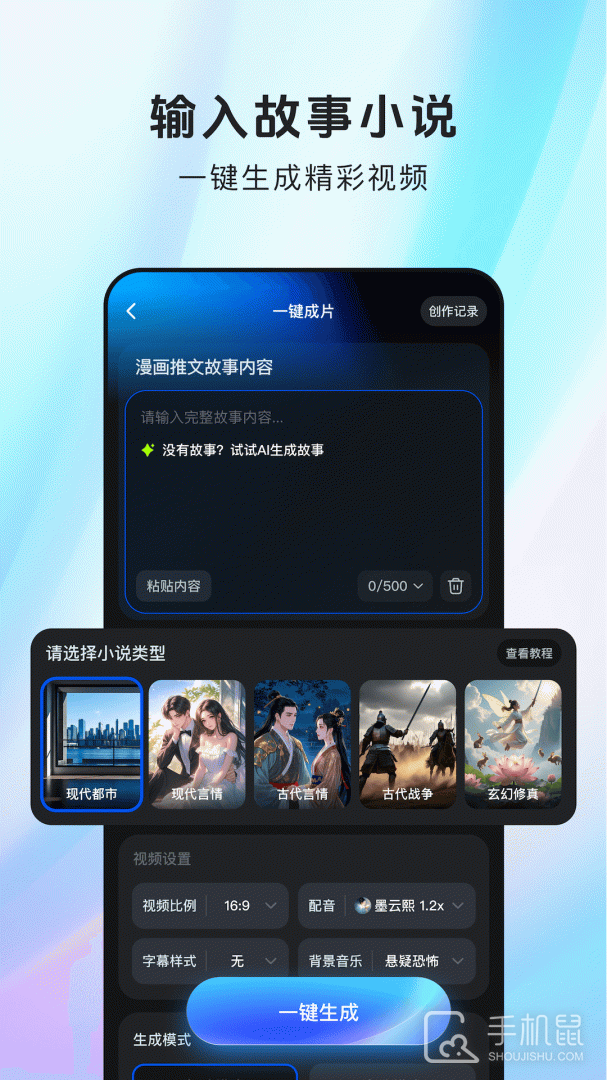 智能处理大师 v3.1.6