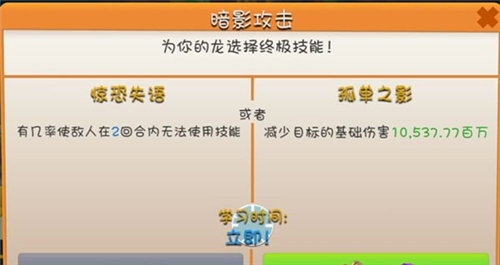 萌龙大乱斗台服阵容搭配攻略8