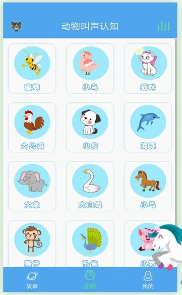 讲故事听故事4