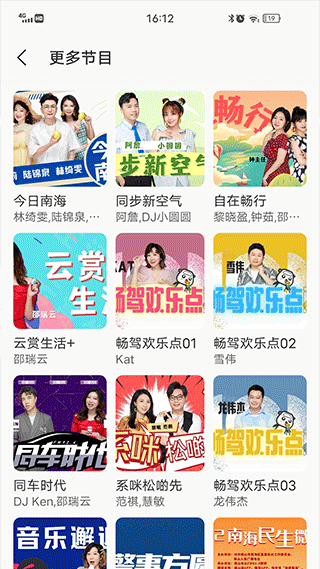 畅驾