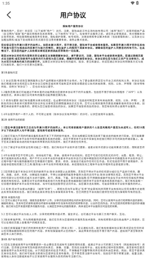 探妹交友约会app v1.0.4 安卓版app
