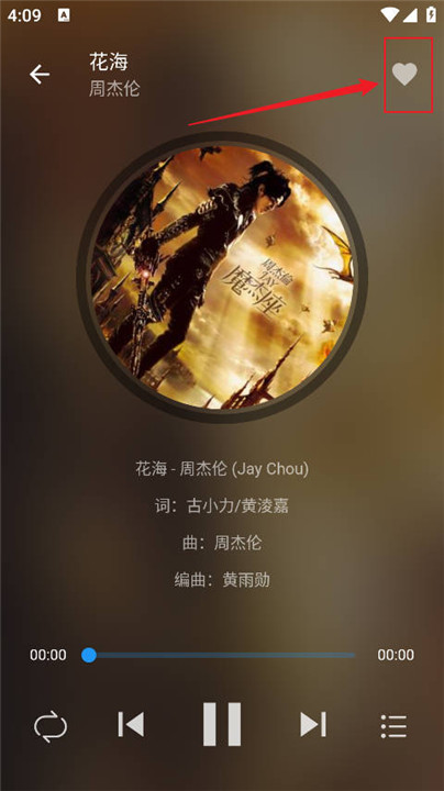 蛋播音乐