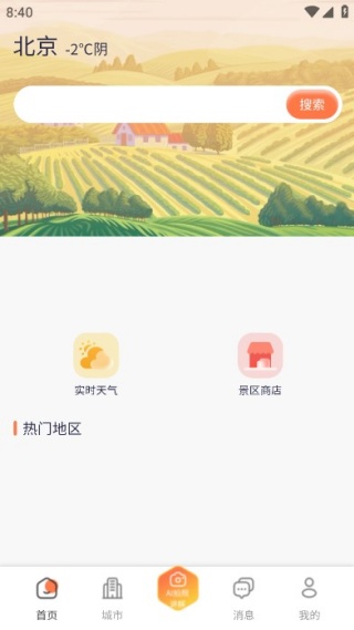 知狗app手机版下载