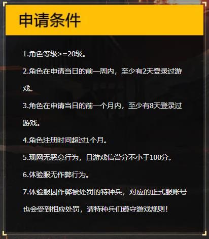 和平精英体验服官方