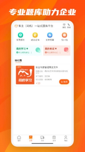 驾驾助