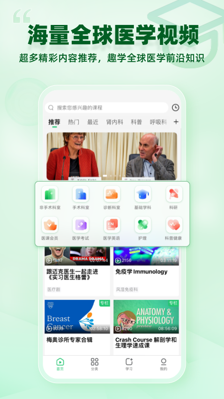 医课 v4.2.0