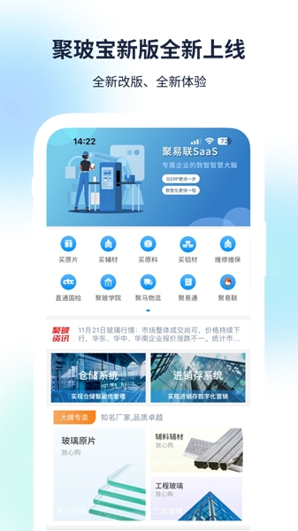 聚玻宝图片