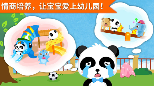 安慰小宝宝app v9.87.00.00