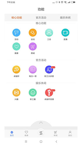 S365app v3.4.6
