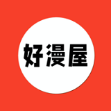 好漫屋免费漫画v1.2.8