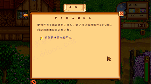 星露谷物语mod整合版
