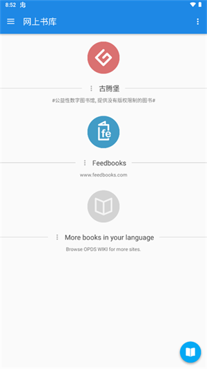 静读天下专业pro破解版 v9.9