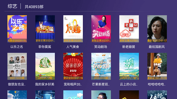 浅视界TV安卓版下载截图