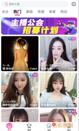 魅夜直播安卓版截图2
