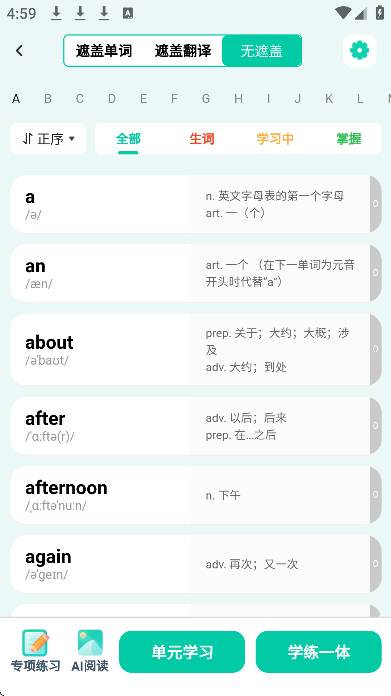 鲸鱼说单词app官方版