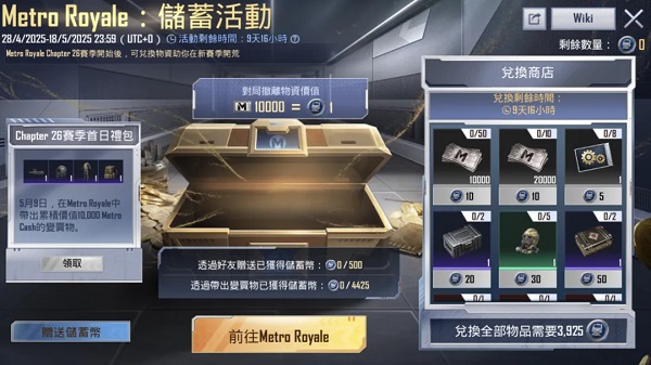 PUBG地铁逃生