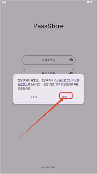 怎么使用配图1