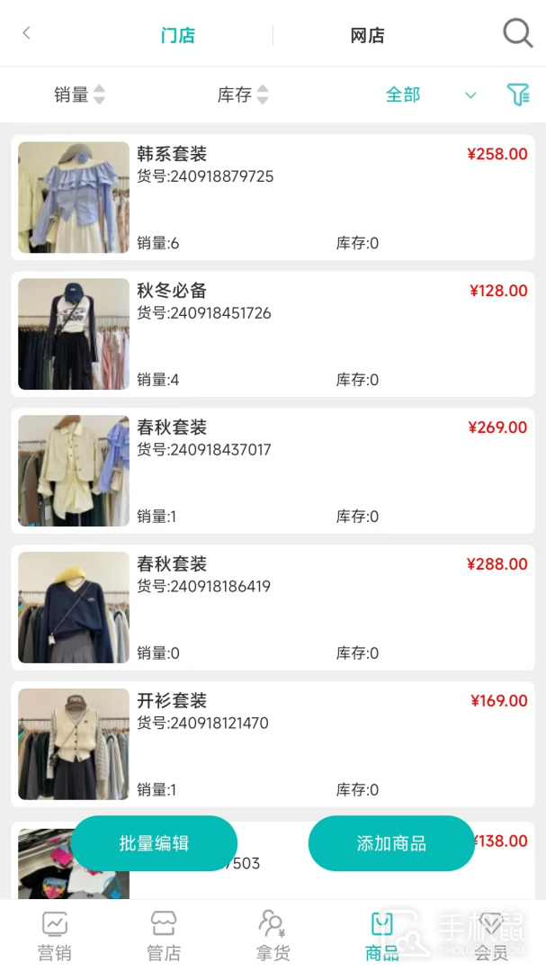 老板管理 v4.9.0