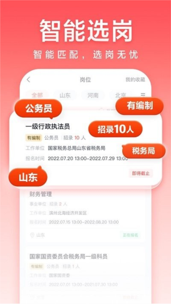 高途公考app v5.7.1