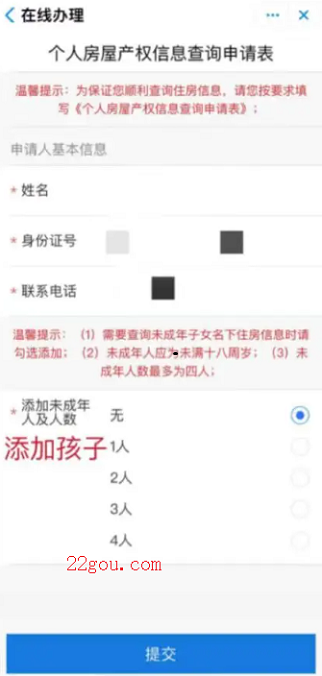 郑好办官方版安卓版
