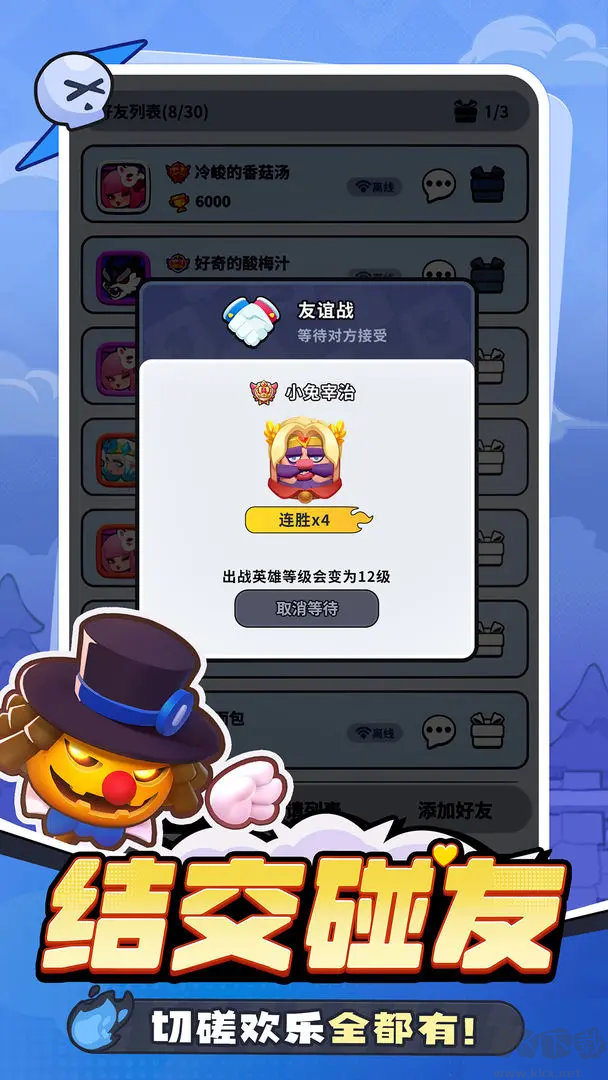开心大碰撞手机版 v1.0.6安卓版 