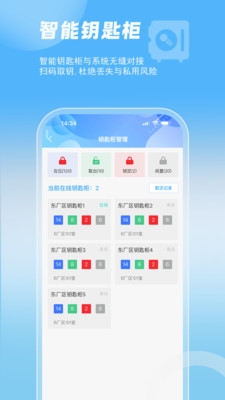 智管车 v25.06.18