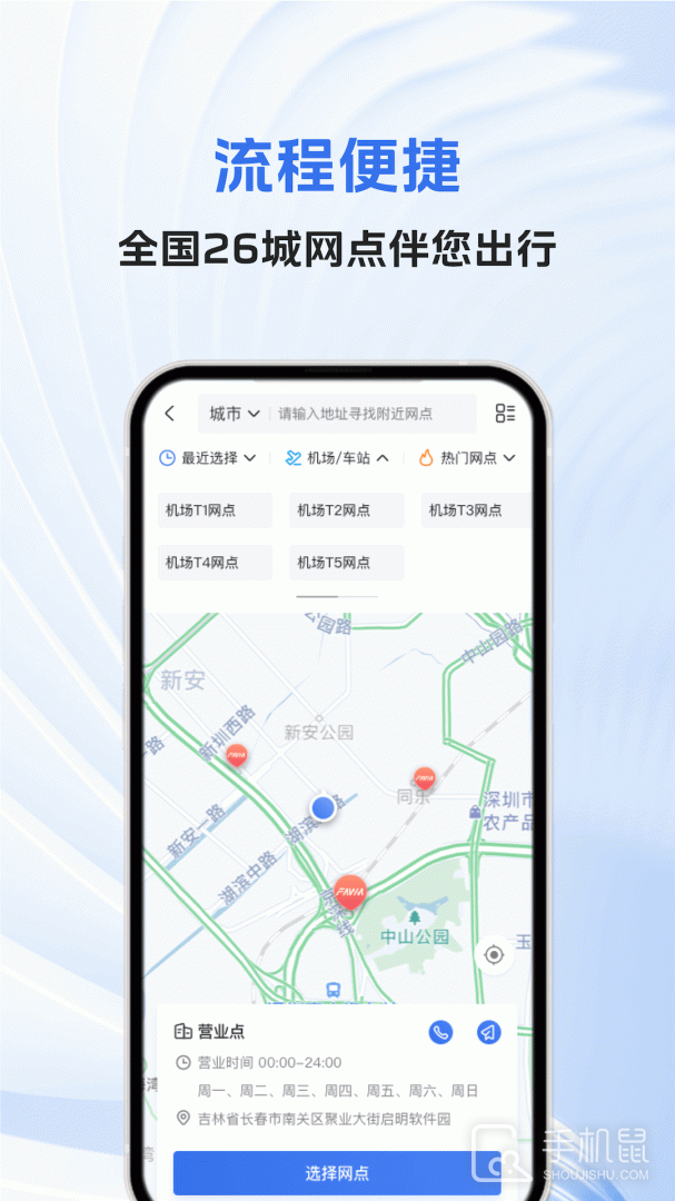 一汽租车 v1.2.2390