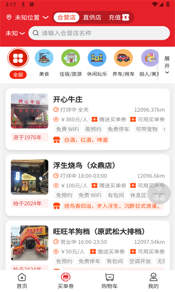 尖礼小镇安卓版 v1.4.6