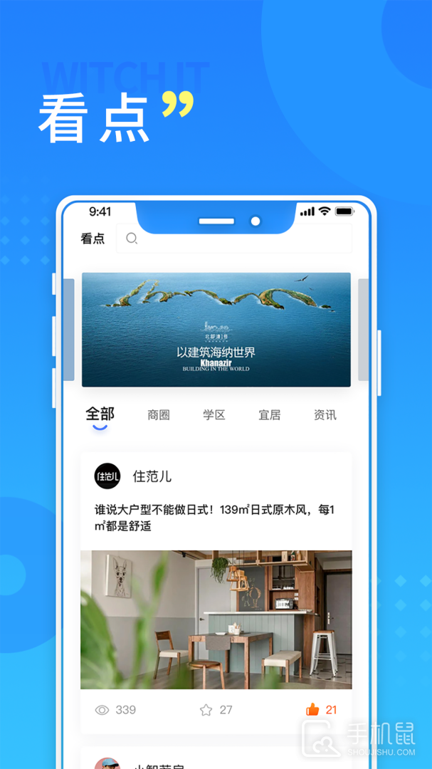 长沙住房 v2.8.3