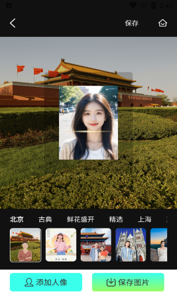 会美相机安卓版软件图片1