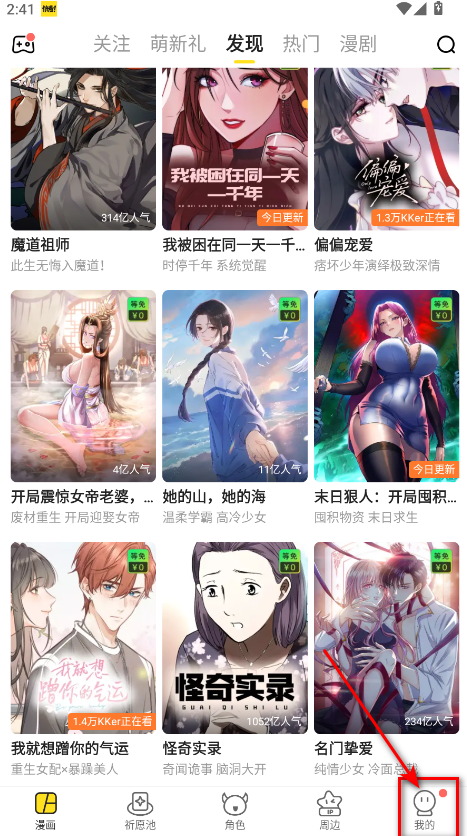 怎么取消自动续费截图1