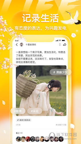 不鸽APP