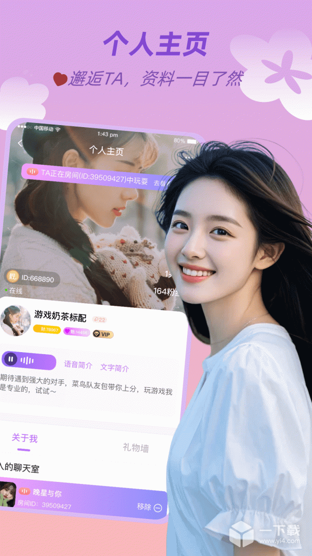 友玩 v3.2.6最新版下载